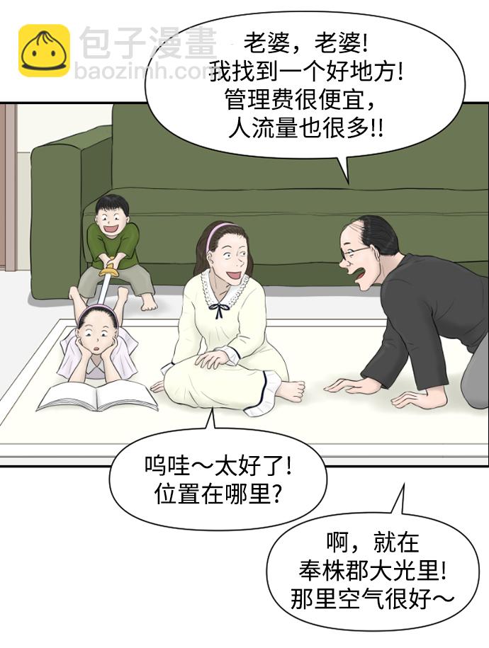 [第15话] 结婚的故事（3）63
