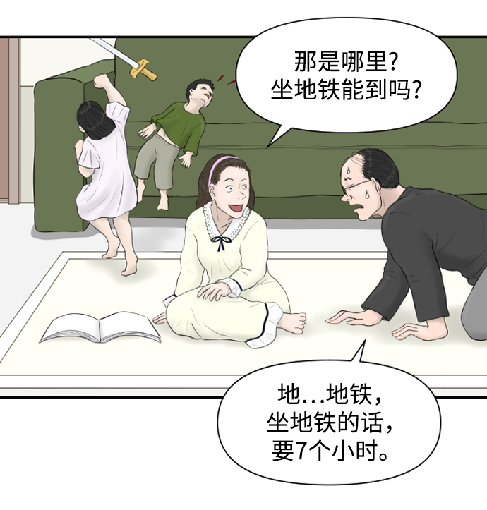 [第15话] 结婚的故事（3）64