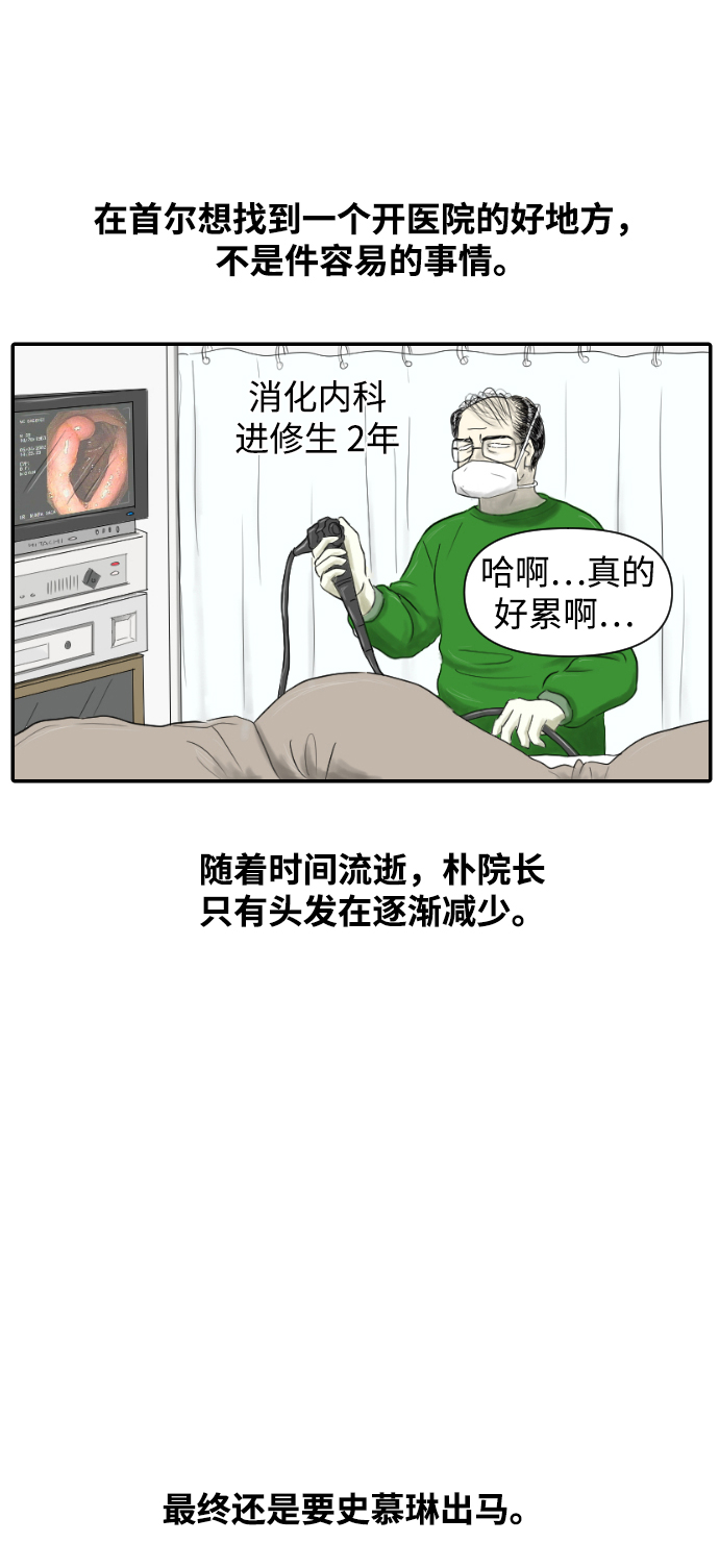 [第15话] 结婚的故事（3）66