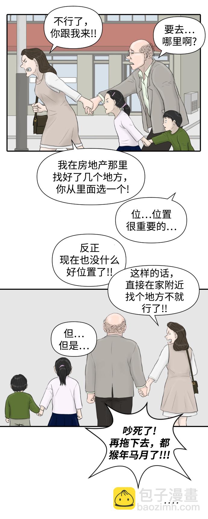 [第15话] 结婚的故事（3）67