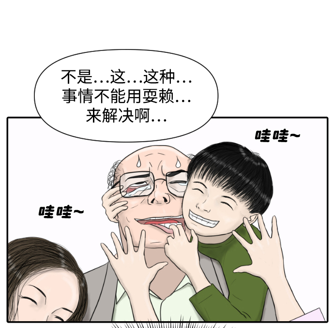 [第15话] 结婚的故事（3）70