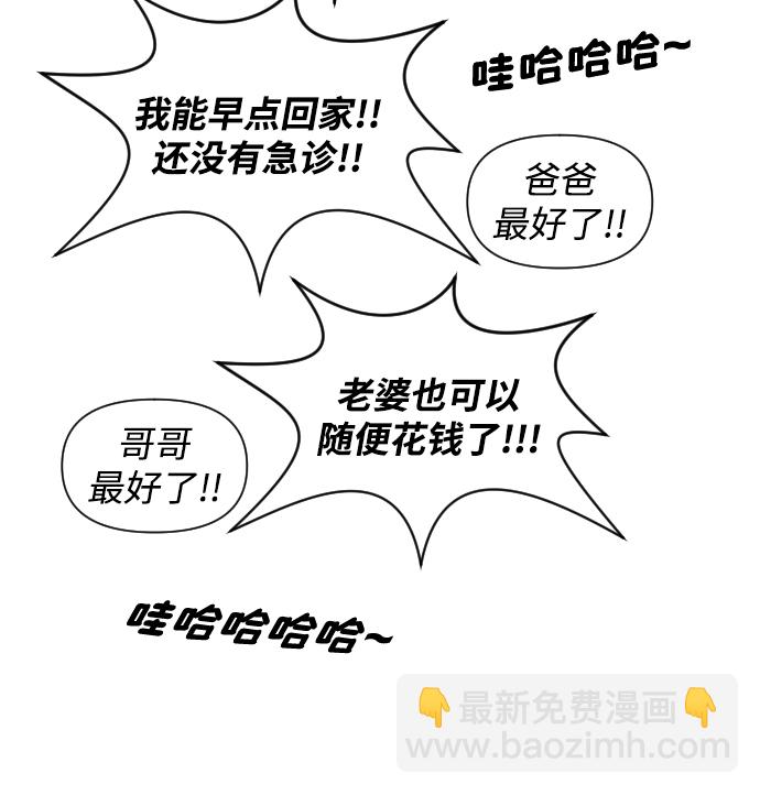 [第15话] 结婚的故事（3）72