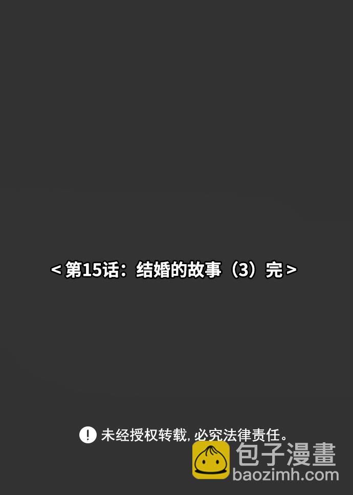 [第15话] 结婚的故事（3）76