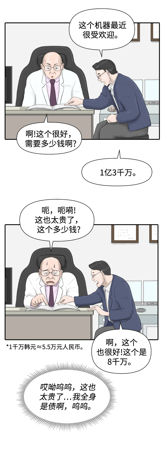 [第16话] 美容的世界23