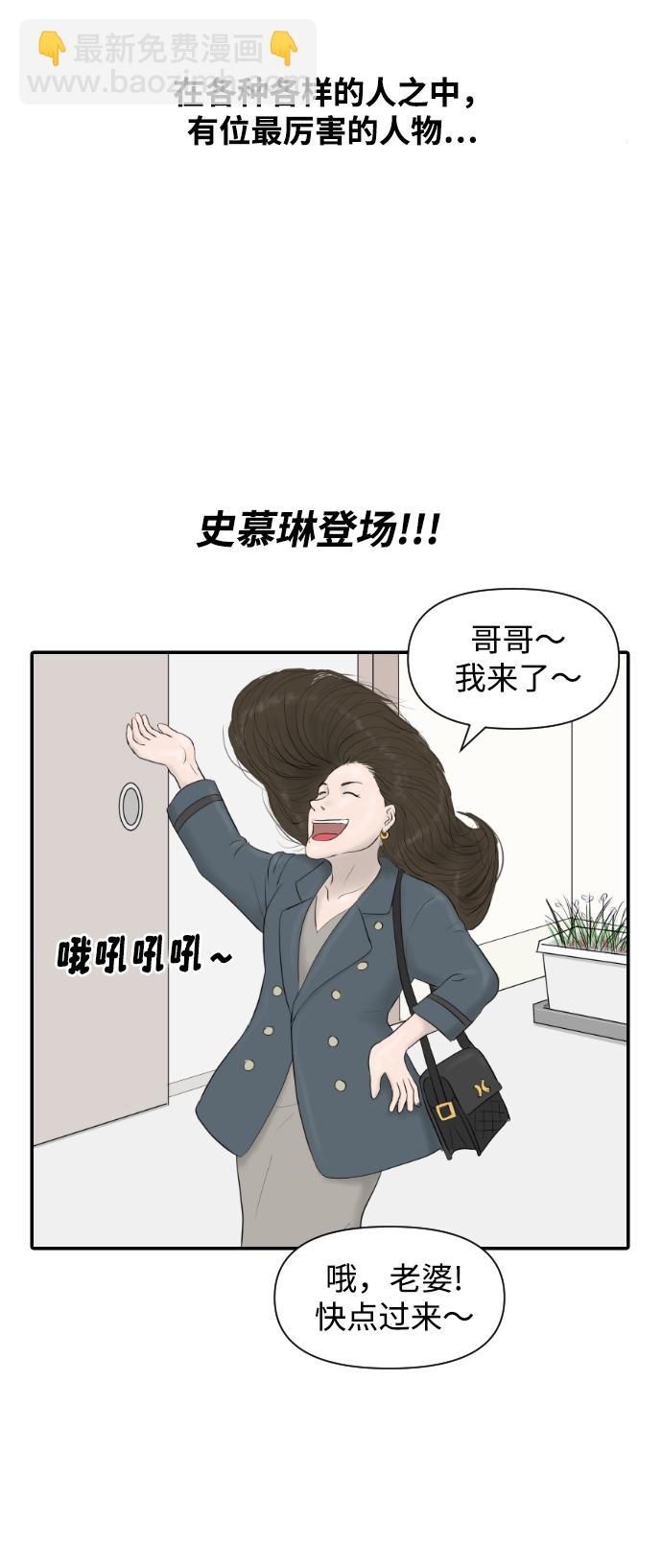 [第16话] 美容的世界35