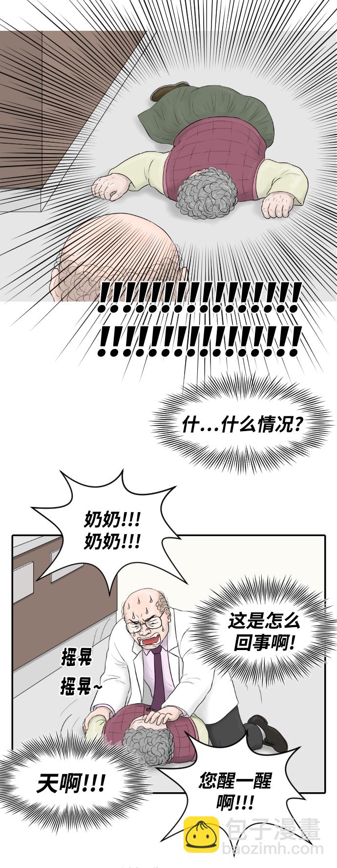 [第17话] 幸运的一天10