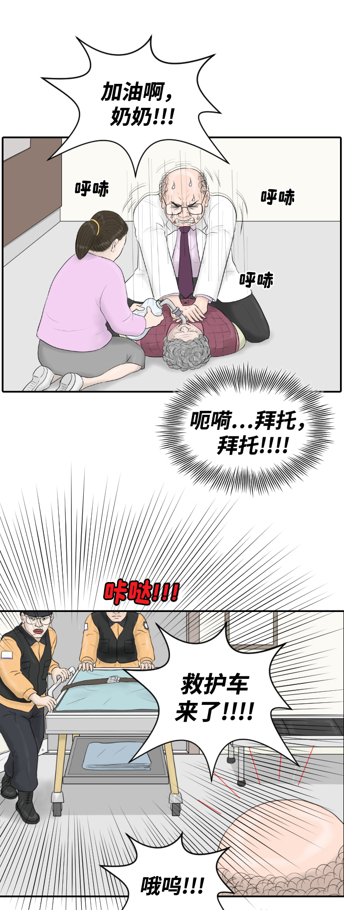 [第17话] 幸运的一天16