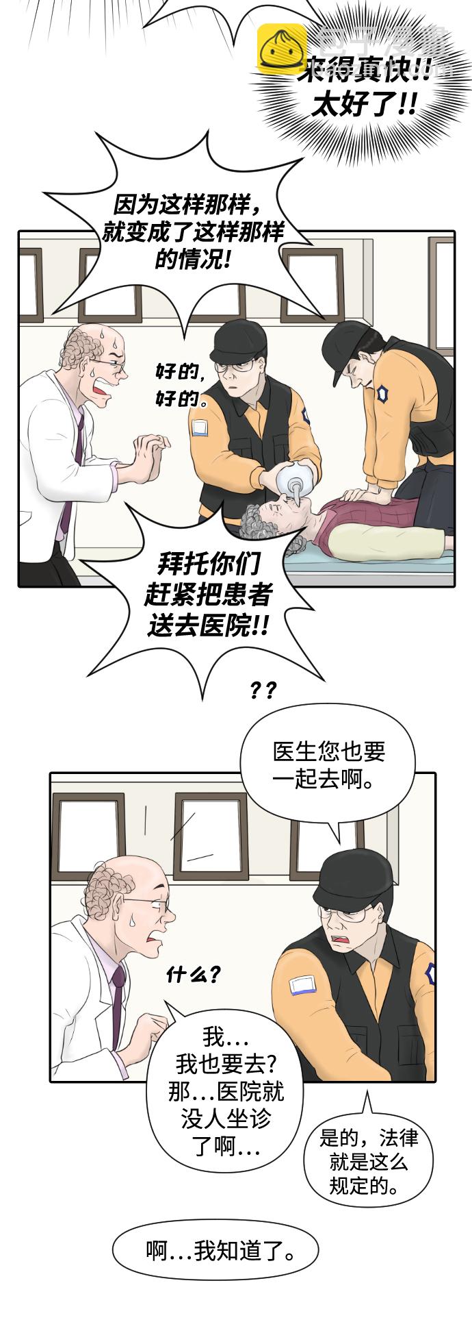 [第17话] 幸运的一天17