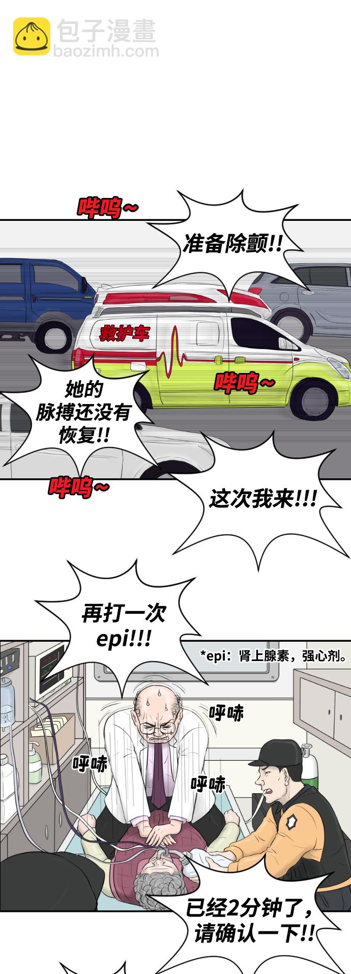 [第17话] 幸运的一天18