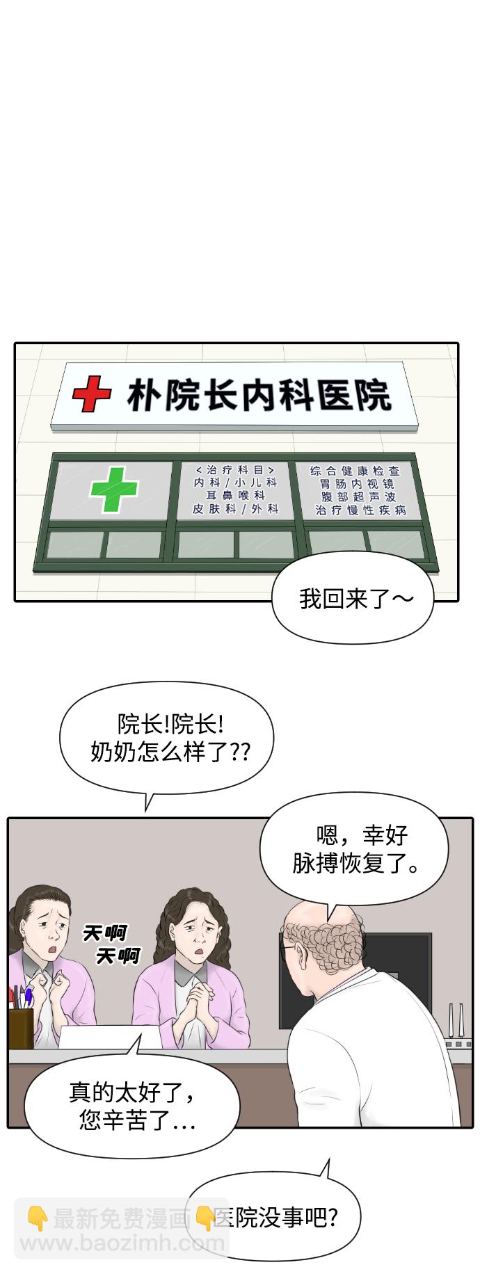 [第17话] 幸运的一天23