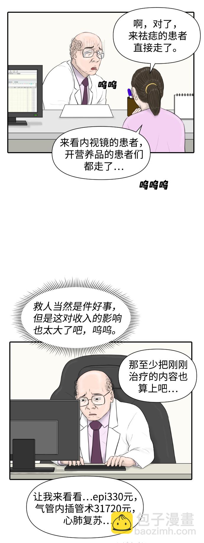[第17话] 幸运的一天24
