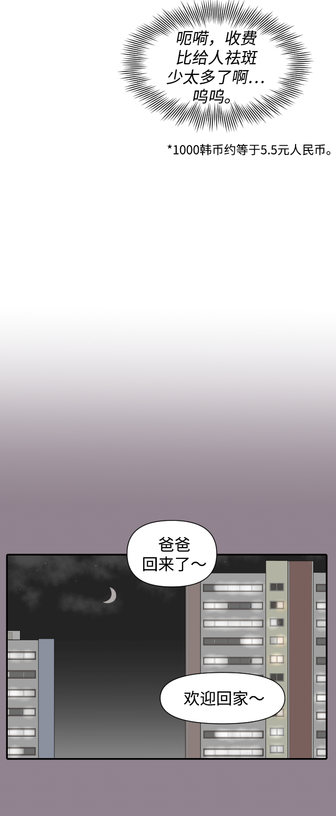 [第17话] 幸运的一天25