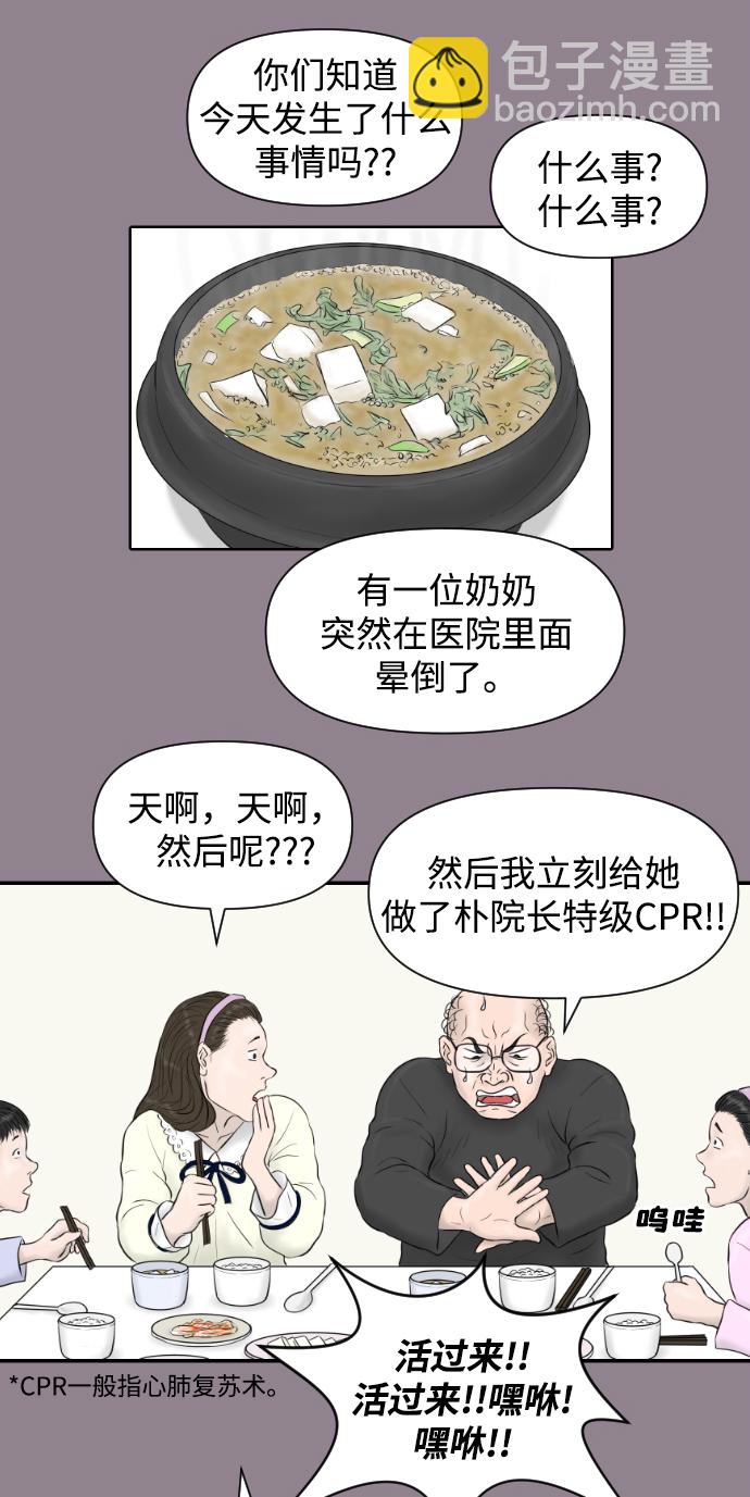 [第17话] 幸运的一天26