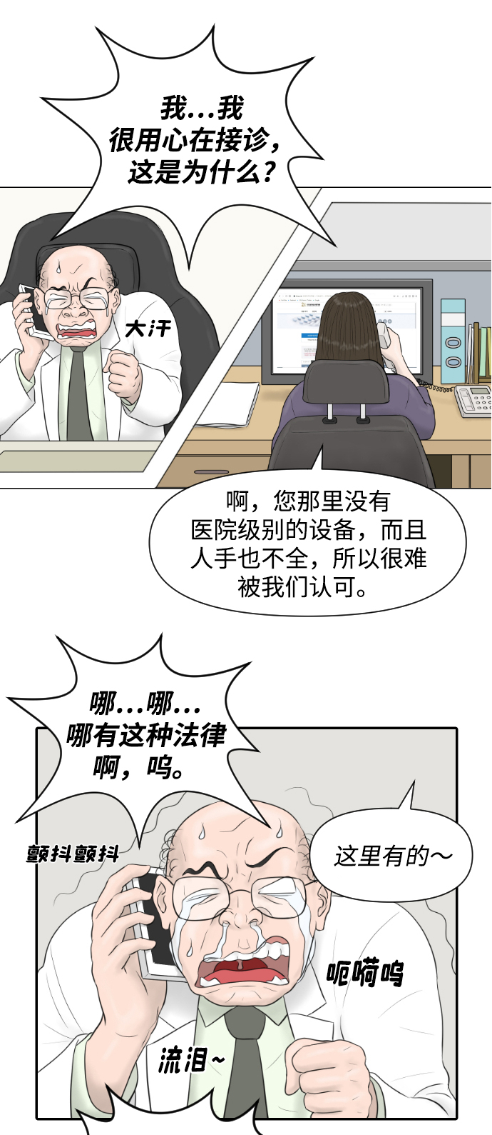 [第17话] 幸运的一天33