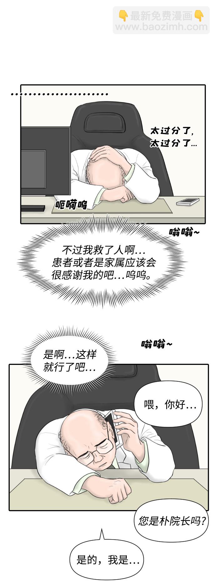 [第17话] 幸运的一天35