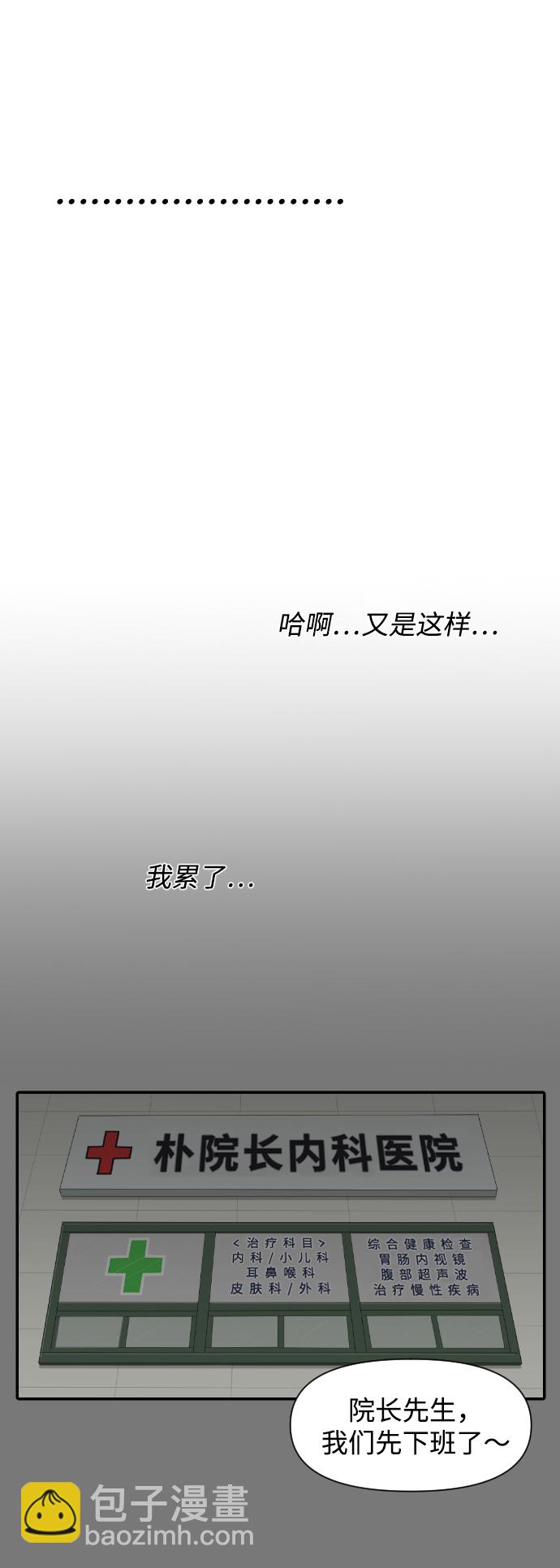 [第17话] 幸运的一天38
