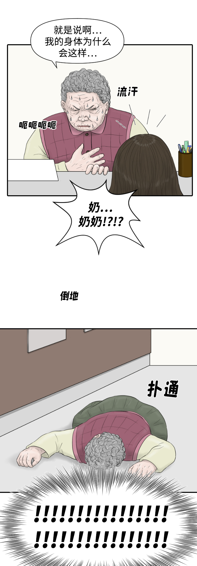 [第17话] 幸运的一天8