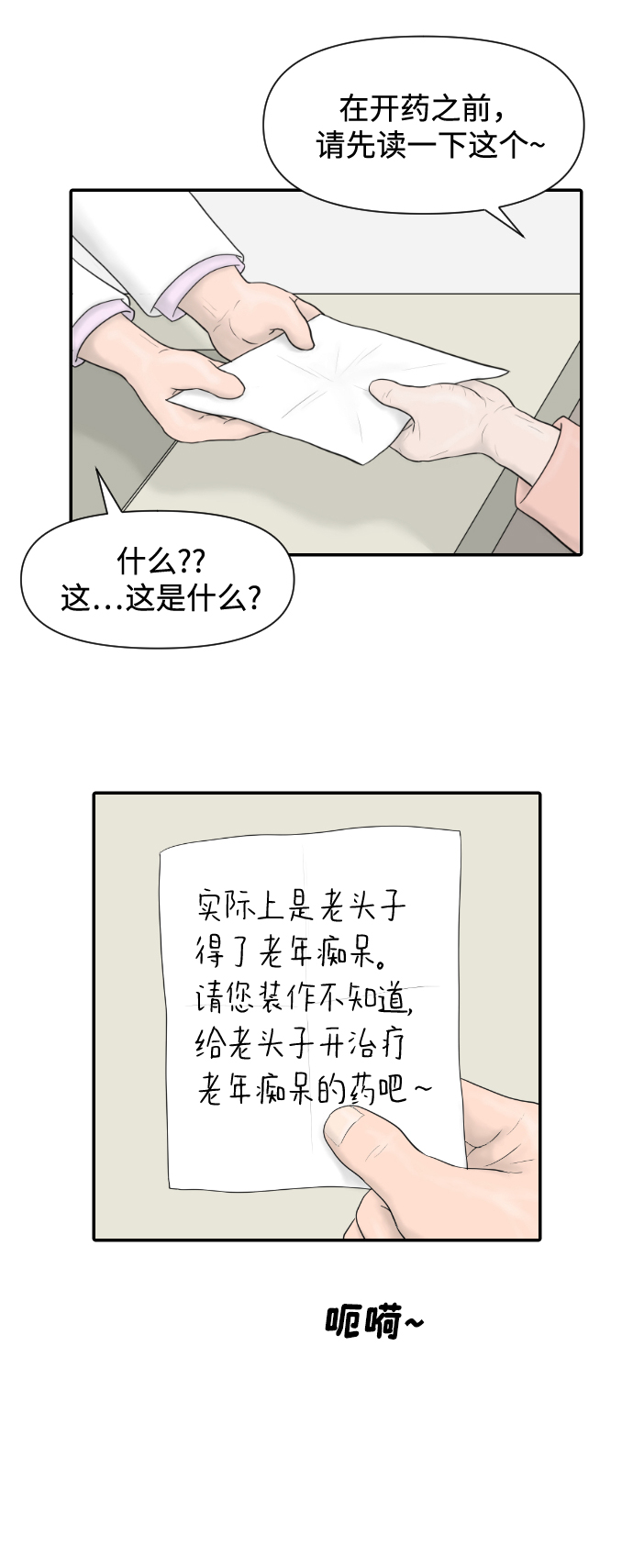 [第18话] 开放式结局14