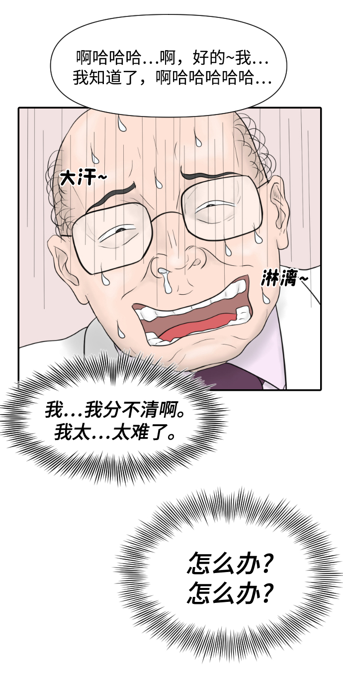 [第18话] 开放式结局16