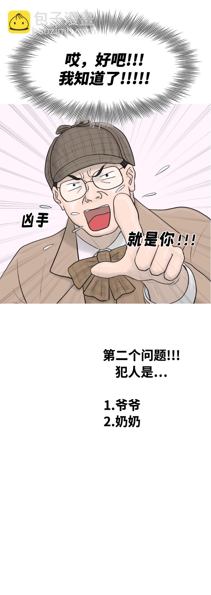 [第18话] 开放式结局17