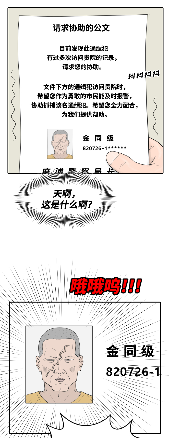 [第18话] 开放式结局20