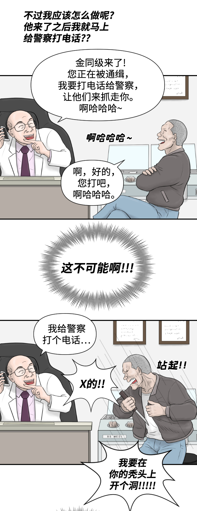 [第18话] 开放式结局22