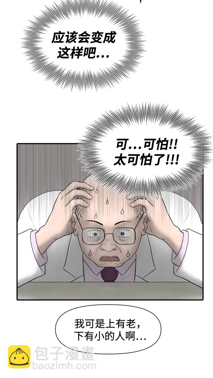 [第18话] 开放式结局23