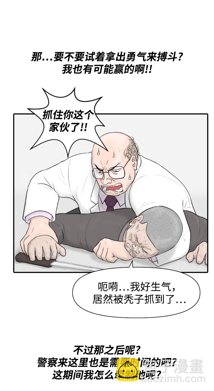 [第18话] 开放式结局24