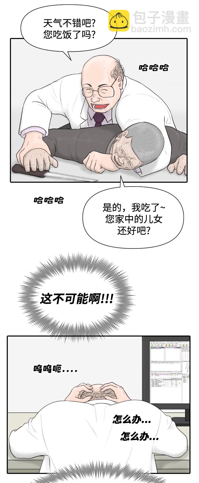 [第18话] 开放式结局25