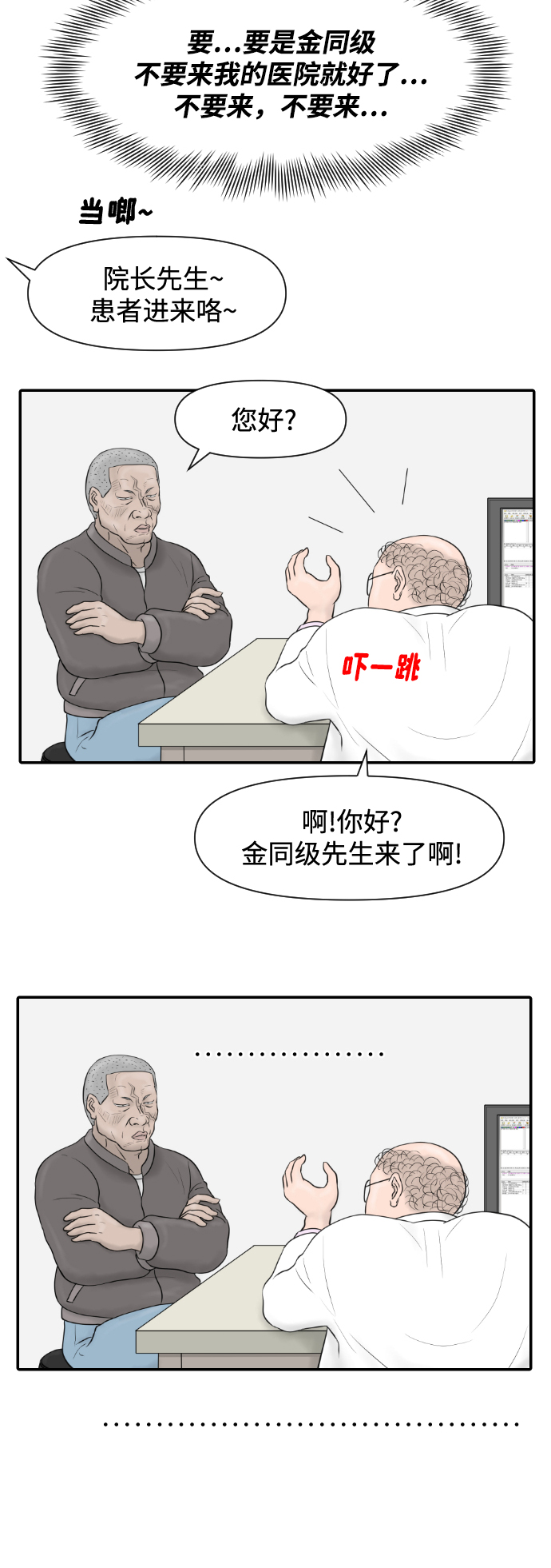 [第18话] 开放式结局26