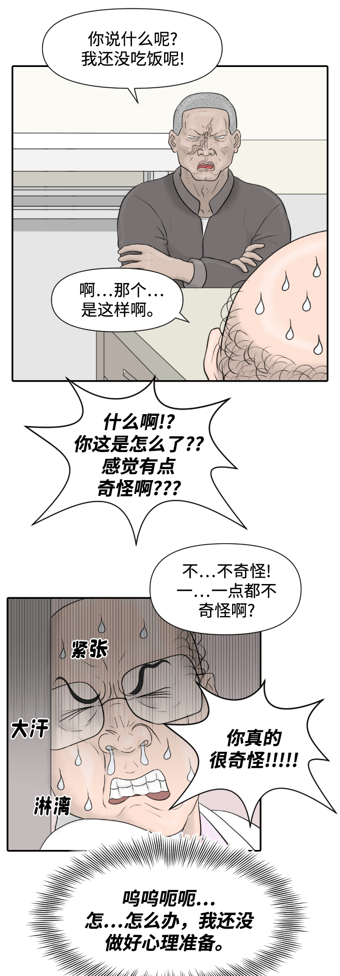 [第18话] 开放式结局28