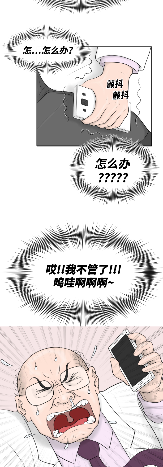 [第18话] 开放式结局29