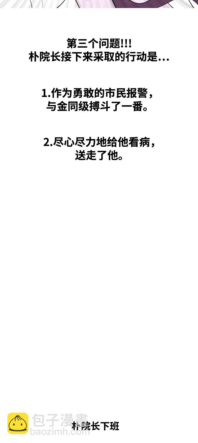 [第18话] 开放式结局30