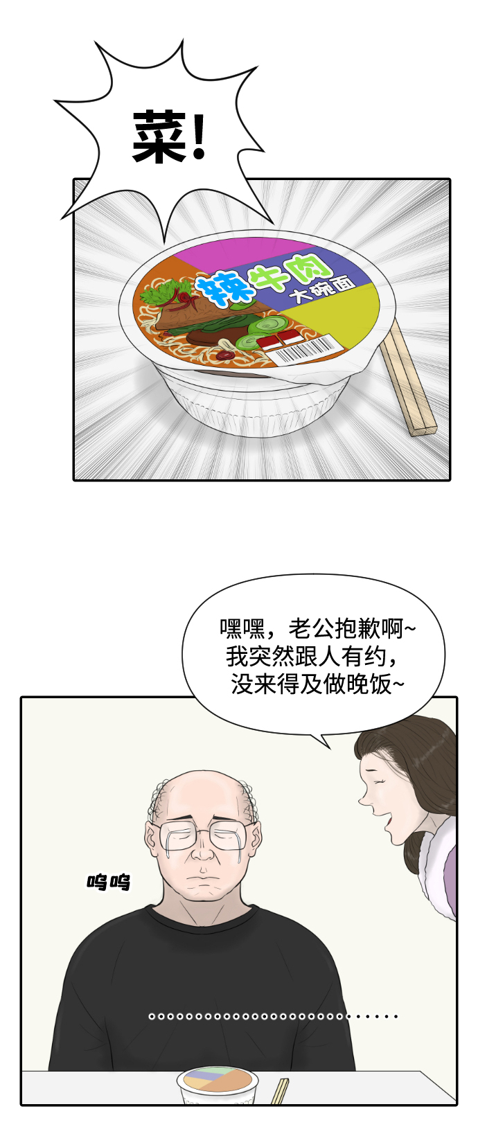 [第18话] 开放式结局32