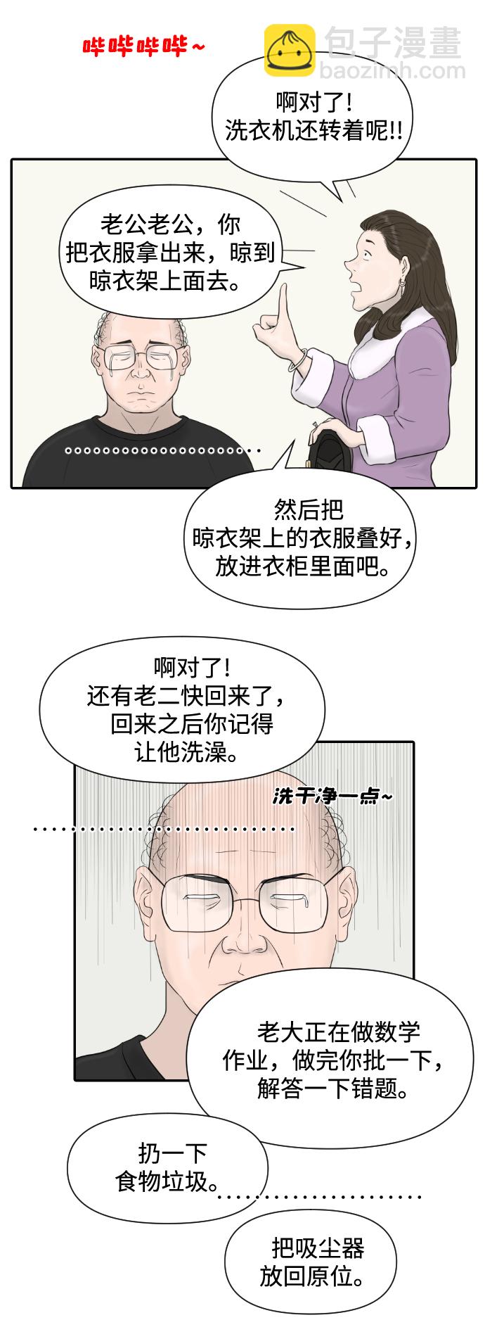 [第18话] 开放式结局33
