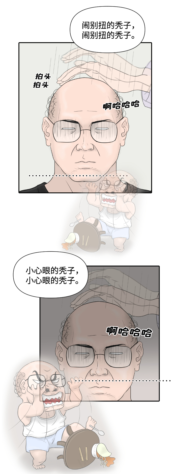 [第18话] 开放式结局36