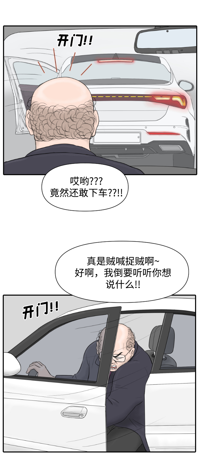[第18话] 开放式结局4