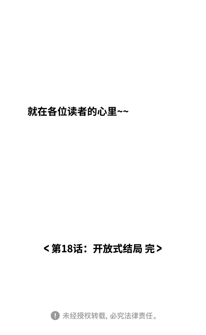 [第18话] 开放式结局40
