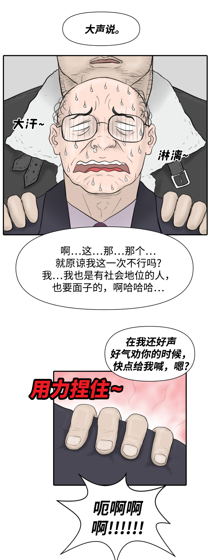 [第18话] 开放式结局9
