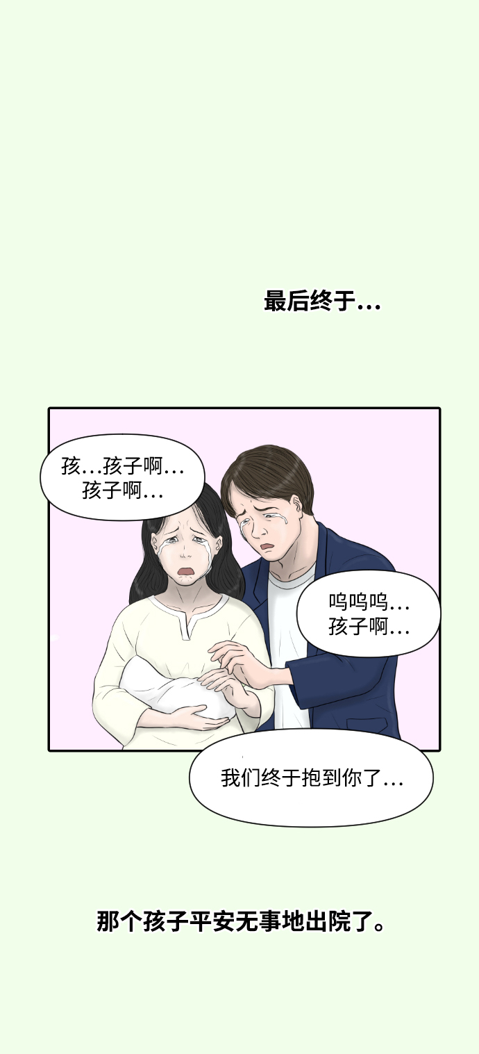 [第19话] 炸鸡的价值17
