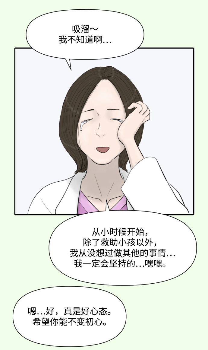 [第19话] 炸鸡的价值24