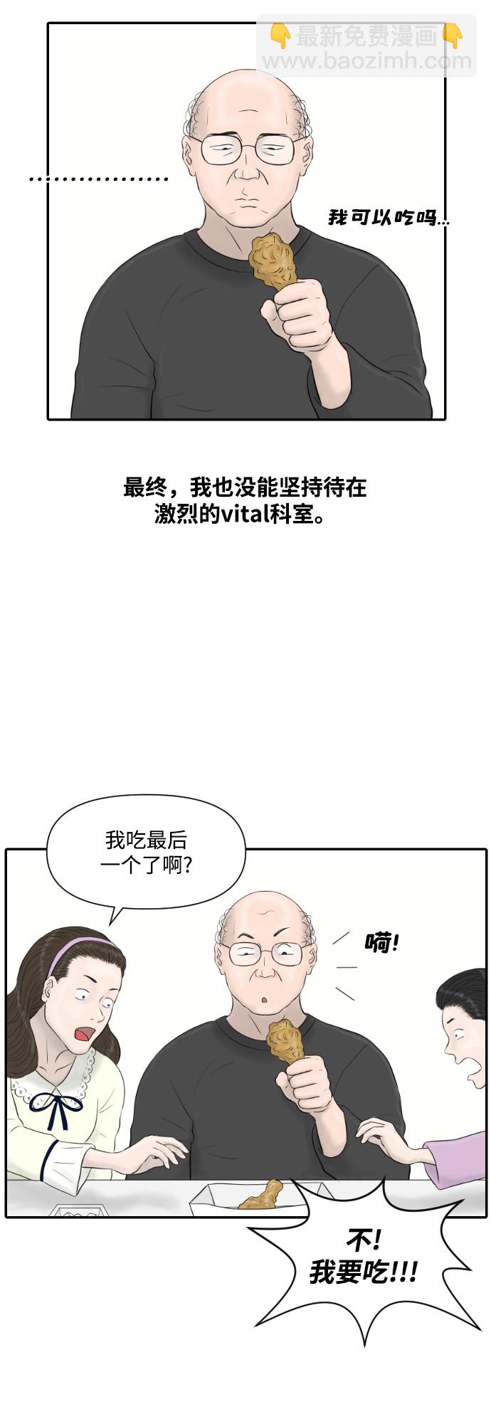 [第19话] 炸鸡的价值32