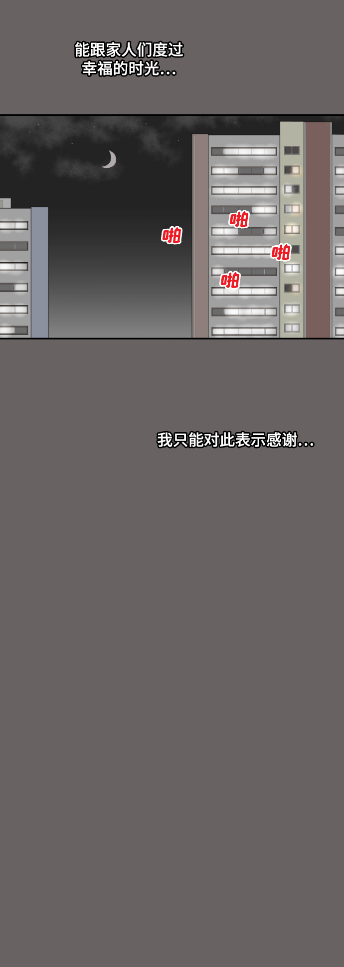 [第19话] 炸鸡的价值36