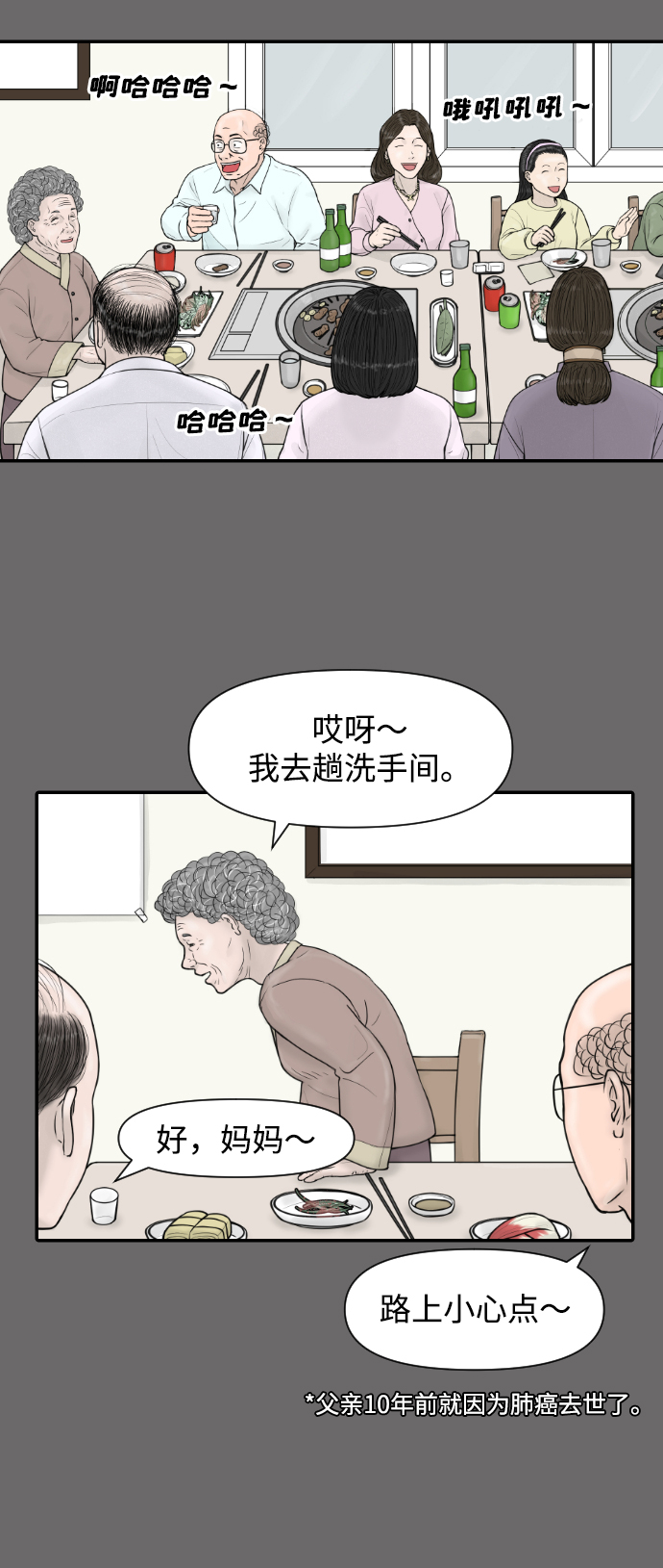 [第20话] 幸福在哪里2