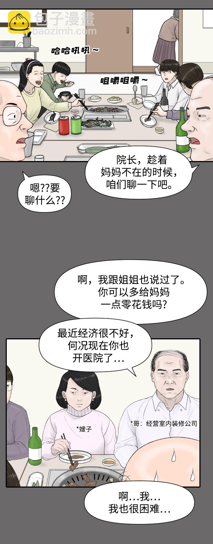 [第20话] 幸福在哪里3