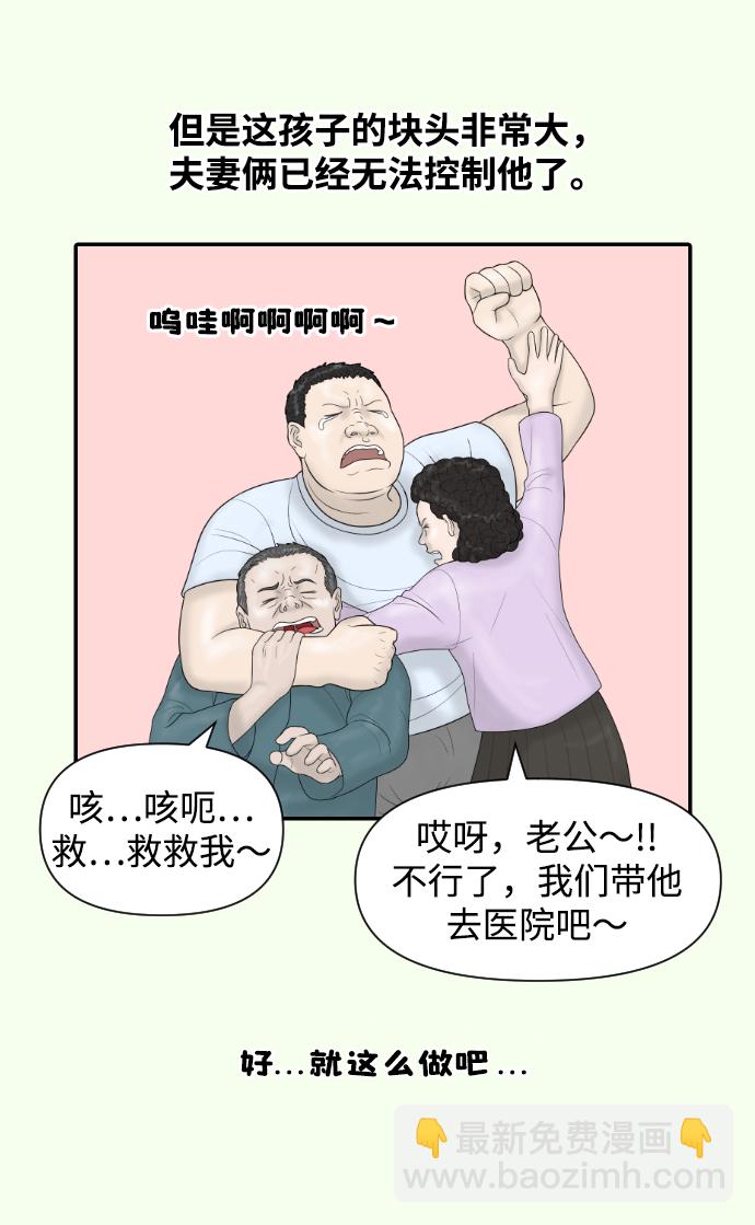 [第21话] 门诊室很危险15