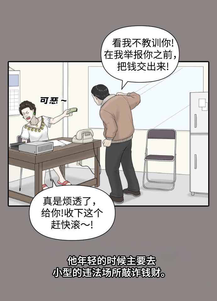[第21话] 门诊室很危险2