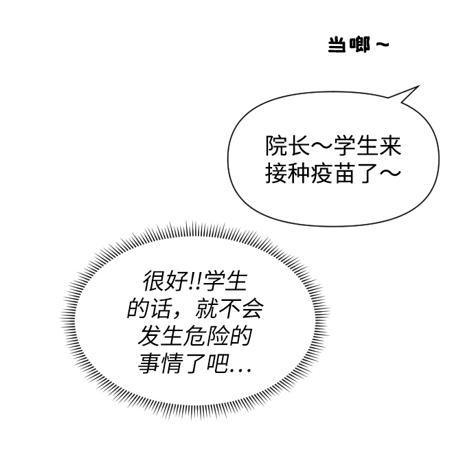 [第21话] 门诊室很危险24