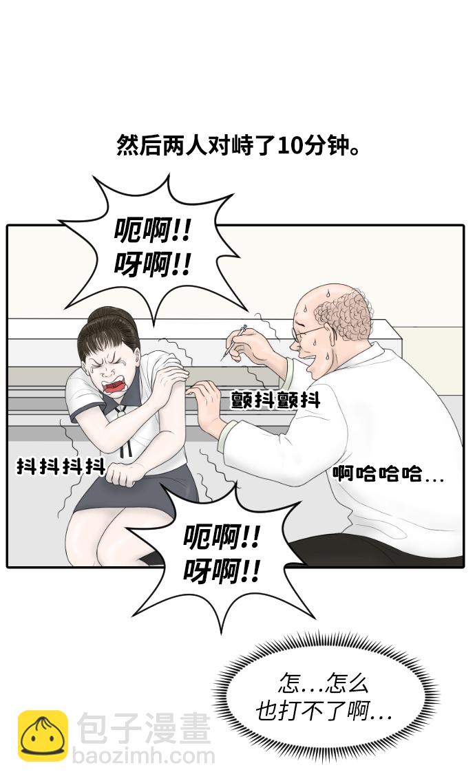 [第21话] 门诊室很危险26