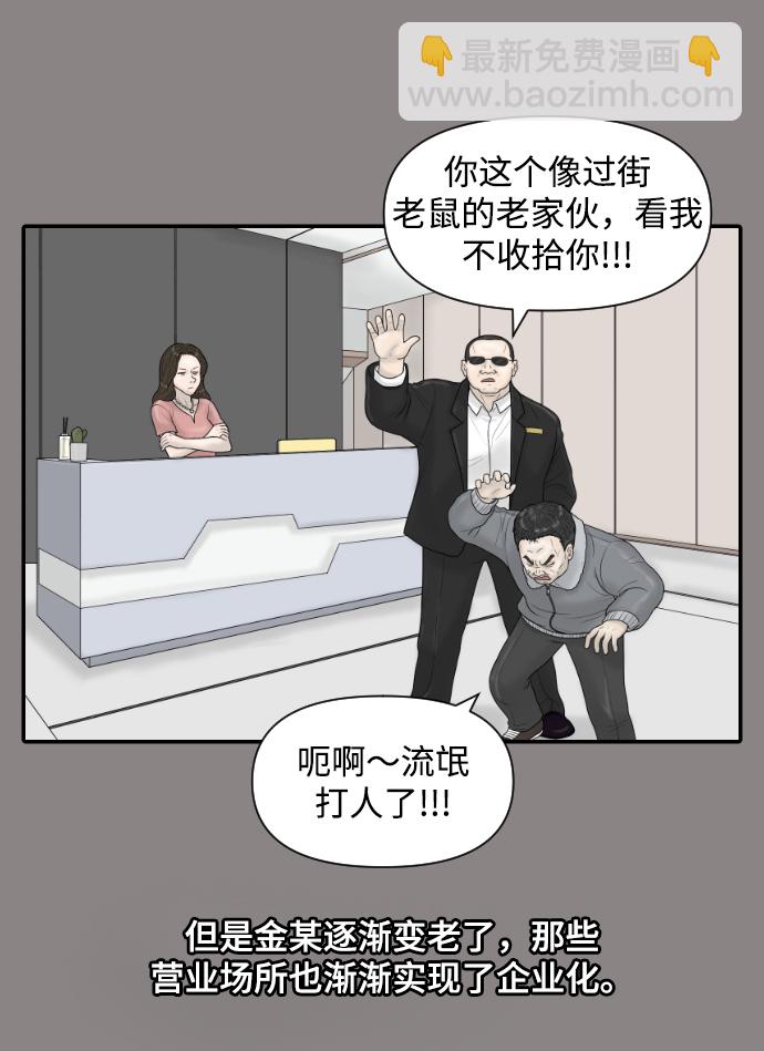 [第21话] 门诊室很危险3
